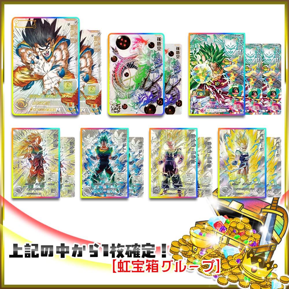 トレジャーハントオリパ【SDBH】 | カードショップCHAPACITY【オリパ