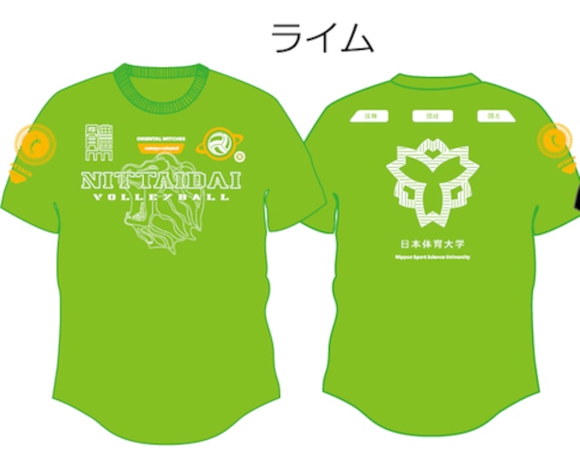 【日体大ライム】日体大９人制バレー部　応援Ｔシャツ