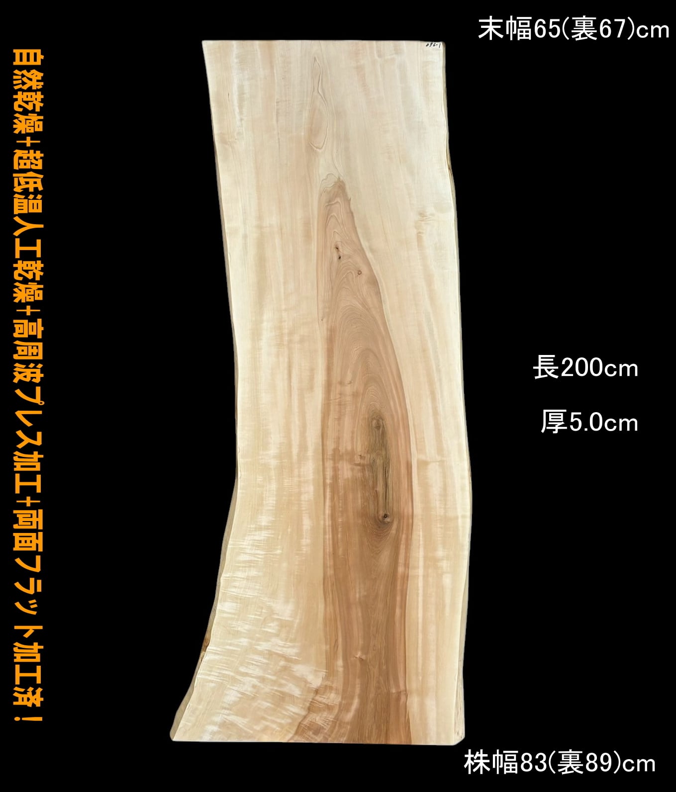国産 一枚板 | 一枚板専門店 板屋市場