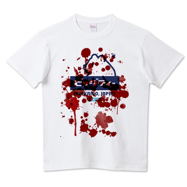 新作！7XL(身巾73cmまで！ヒグマくんロゴ Tシャツ ペインターホラーＴシャツ （スプラッター）
