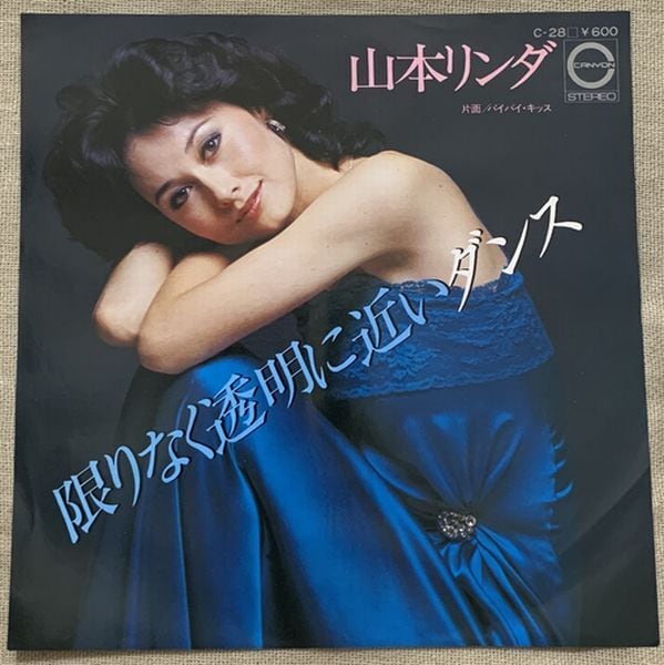 横須賀昌美 / ラブ・コントラスト | soul respect records