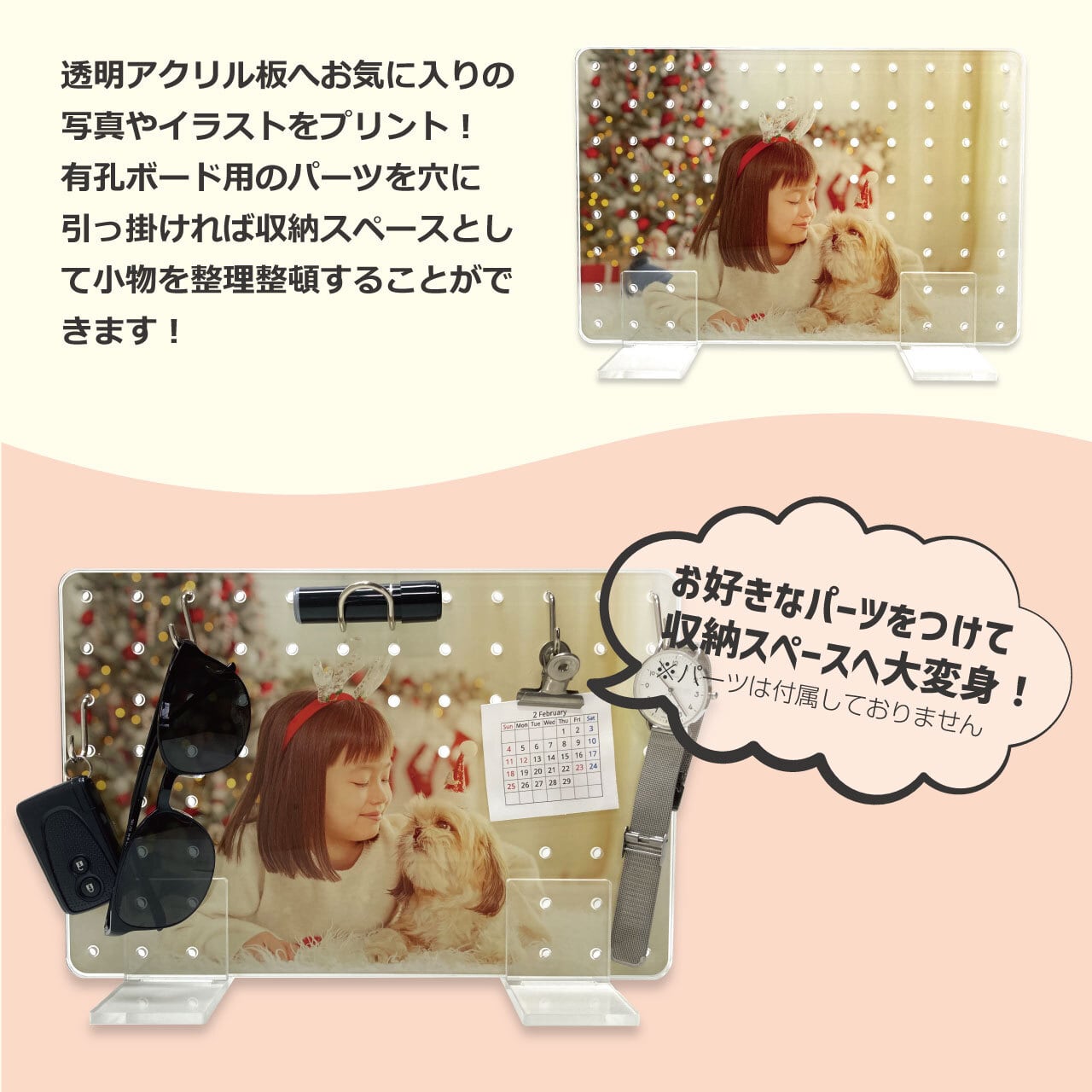 アクリル有孔ボード（200×300mm）