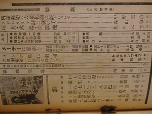 （雑誌）戦旗　第1巻第2号　/　山田清三郎　編発行　[28592]