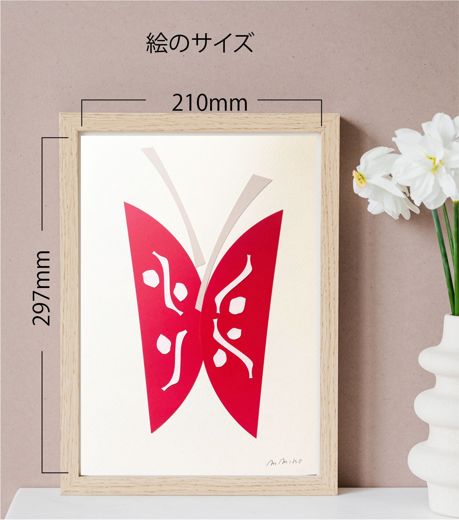 一点物】まちだ美穂「ちょうちょ」（アップサイクル・コンポジション