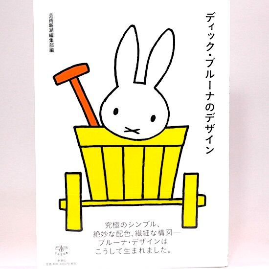 角砂糖の日 新装版 山尾悠子 | HANAMUGURI
