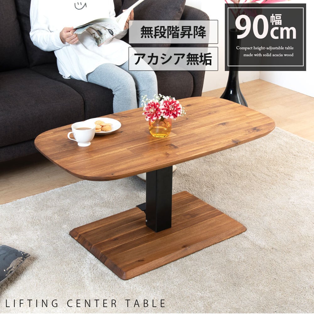 センターテーブル ローテーブル アカシア材 楽天市場】24hポイント5倍！センターテーブル アカシア無垢 木製