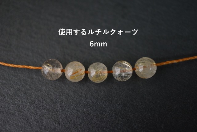 ブランデーシトリン＆ルチルクォーツのマクラメブレスレット【紐色チェンジ可】
