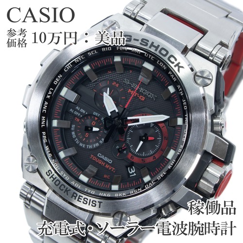 稼働品 送料無料 カシオ 腕時計 ソーラー電波 メンズ Gショック MT-G MTG-S1000D-1A4JF ブラック 赤 クロノグラフ 多機能 大きい 綺麗 X638