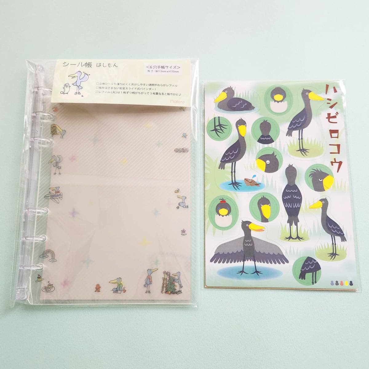 シール帳はしもん&ハシビロコウシールセット
