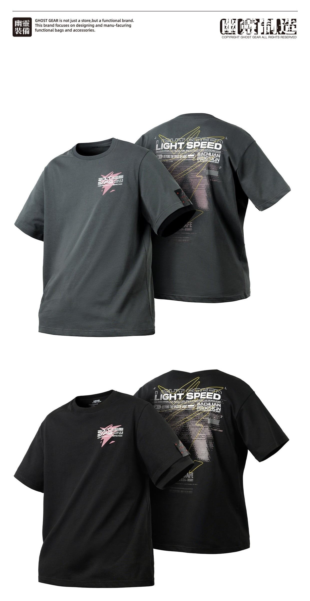 幽霊装備 GHOST GEAR サーモクロミック テック Tシャツ | テックウェア