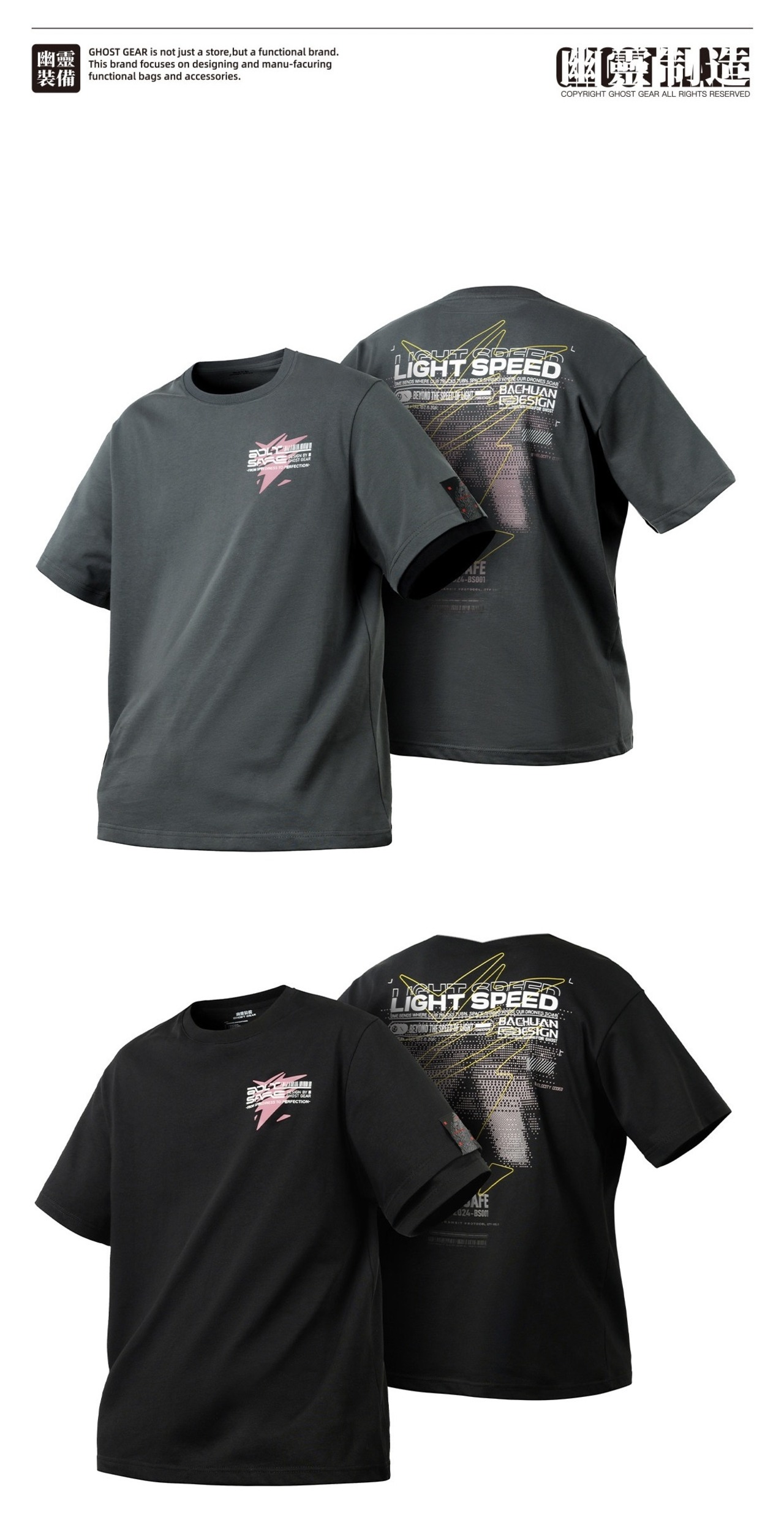 幽霊装備 GHOST GEAR サーモクロミック テック Tシャツ