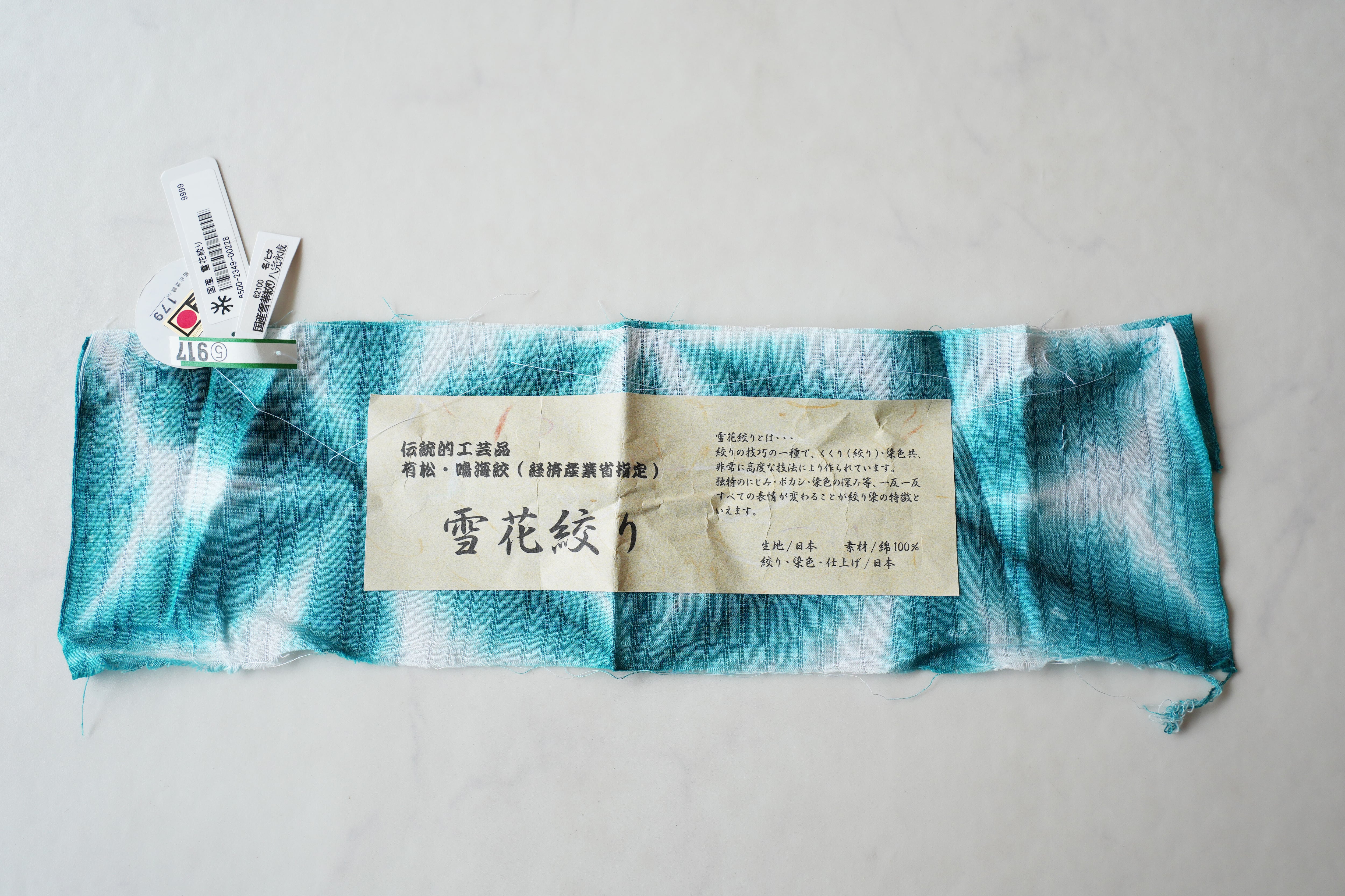 浴衣】有松絞り 白×浅葱色暈かし 雪花絞り 浴衣 | 大山キモノ・ちぇら