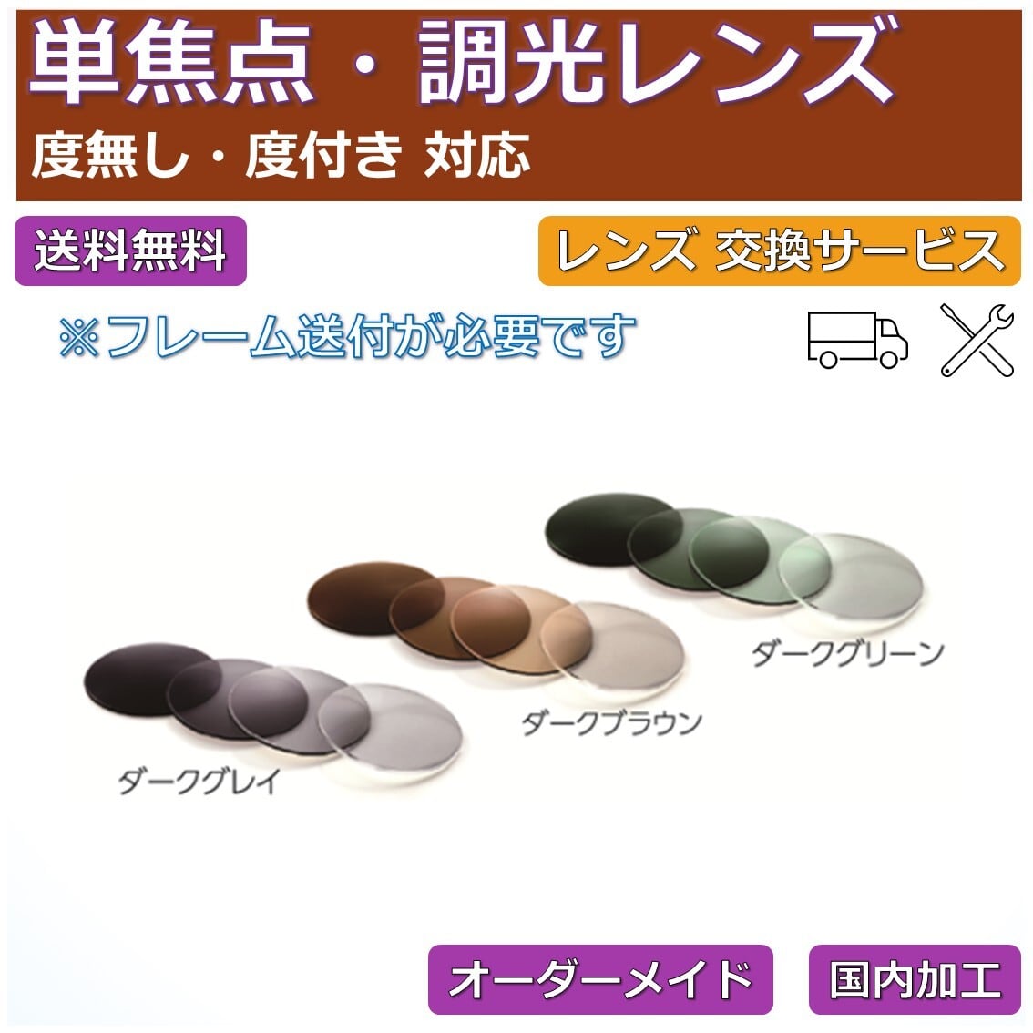 Halliday Glasses】度付きレンズ交換サービス | ネオン幻夢舎