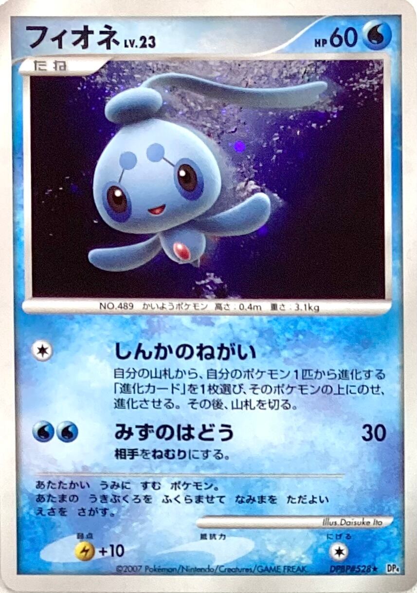 【Aランク】フィオネLV.23(キラ)