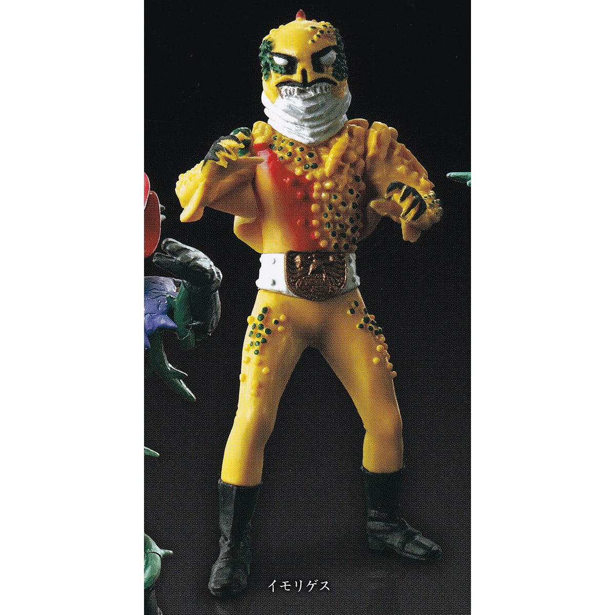 イモリゲス 【HG仮面ライダー classic参 バンダイ HGシリーズ 特撮