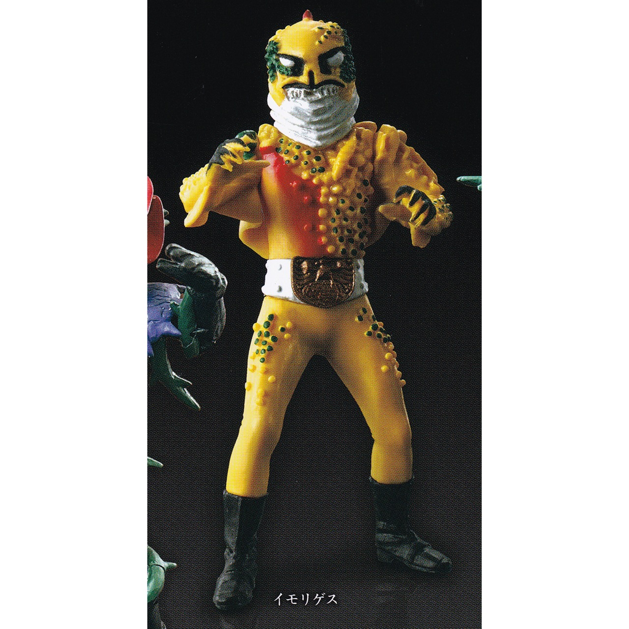 イモリゲス 【HG仮面ライダー classic参 バンダイ HGシリーズ 特撮 