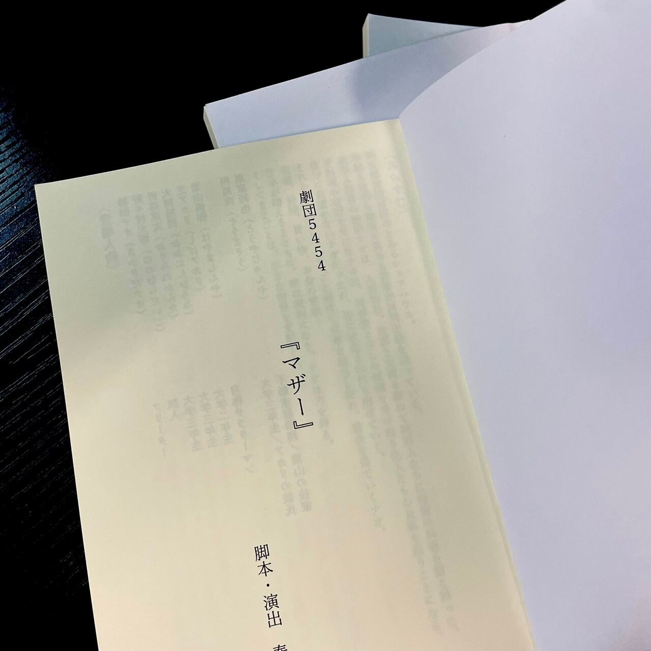 劇団5454文庫サイズ台本【マザー】 | 劇団5454 オフィシャルグッズストア