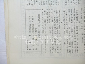 （雑誌）森林　35号　/　杉江重英　大黒貞勝　千家元麿　福田正夫　宮崎孝政　他　[33528]