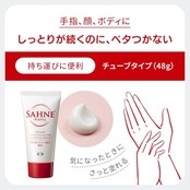 ザーネクリームE 48g [医薬部外品]