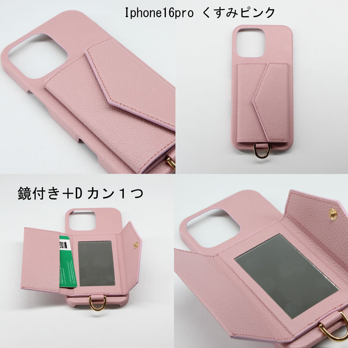 シボ型押し】鏡付きケース | leschériet