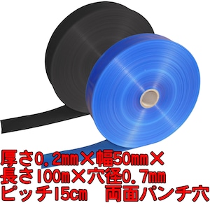 LL灌水チューブ　青/黒（厚さ0.2mm×幅50mm×長さ100m×孔径0.7mm(両面パンチ穴)　ピッチ15cm)