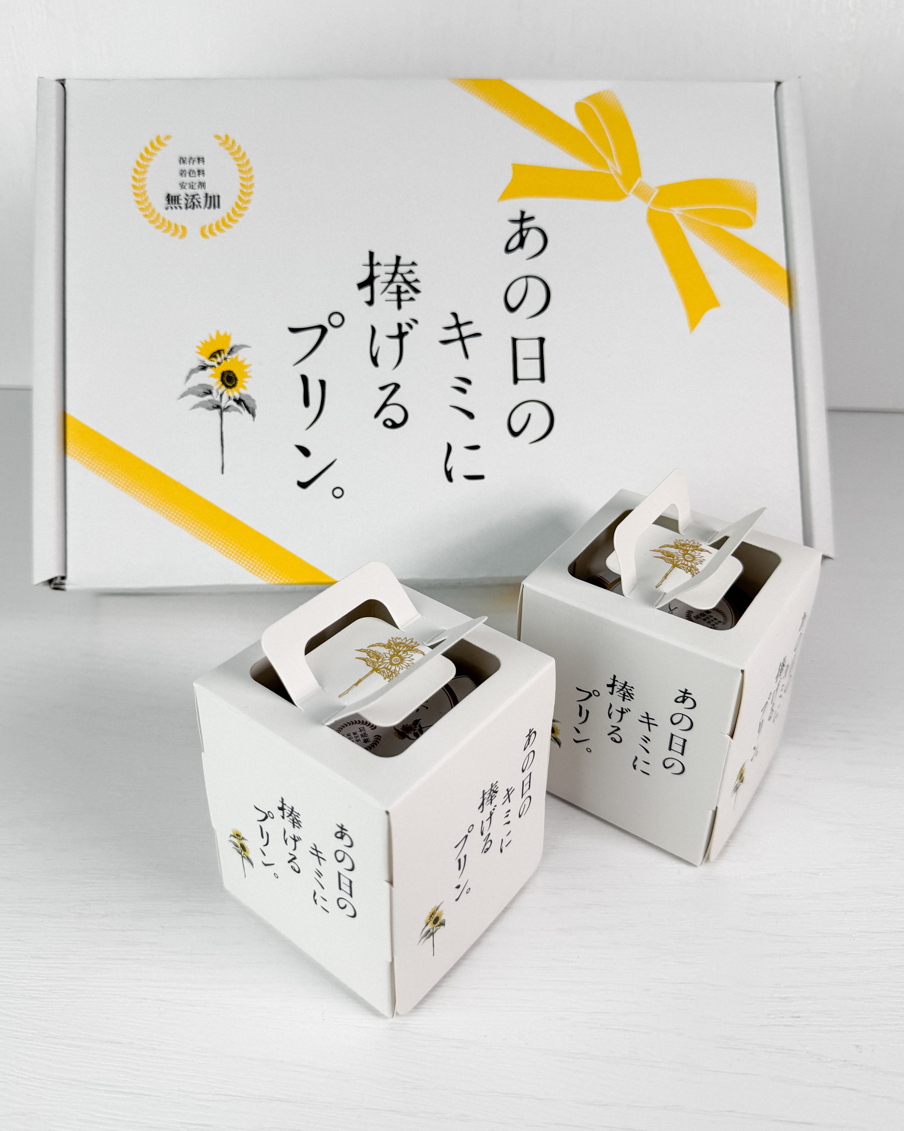 プレーン1個 | あの日のキミに捧げるプリン
