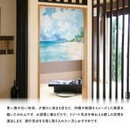 【受注生産】のれん 浜辺 水彩風 85×90cm 46980
