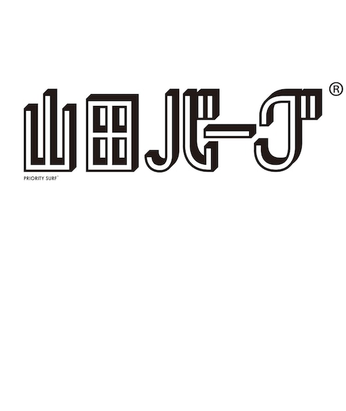 【生地厚 6.2oz】 PRIORITY SURF® 山田バーグ® ロゴ Tシャツ  ホワイトの商品画像3