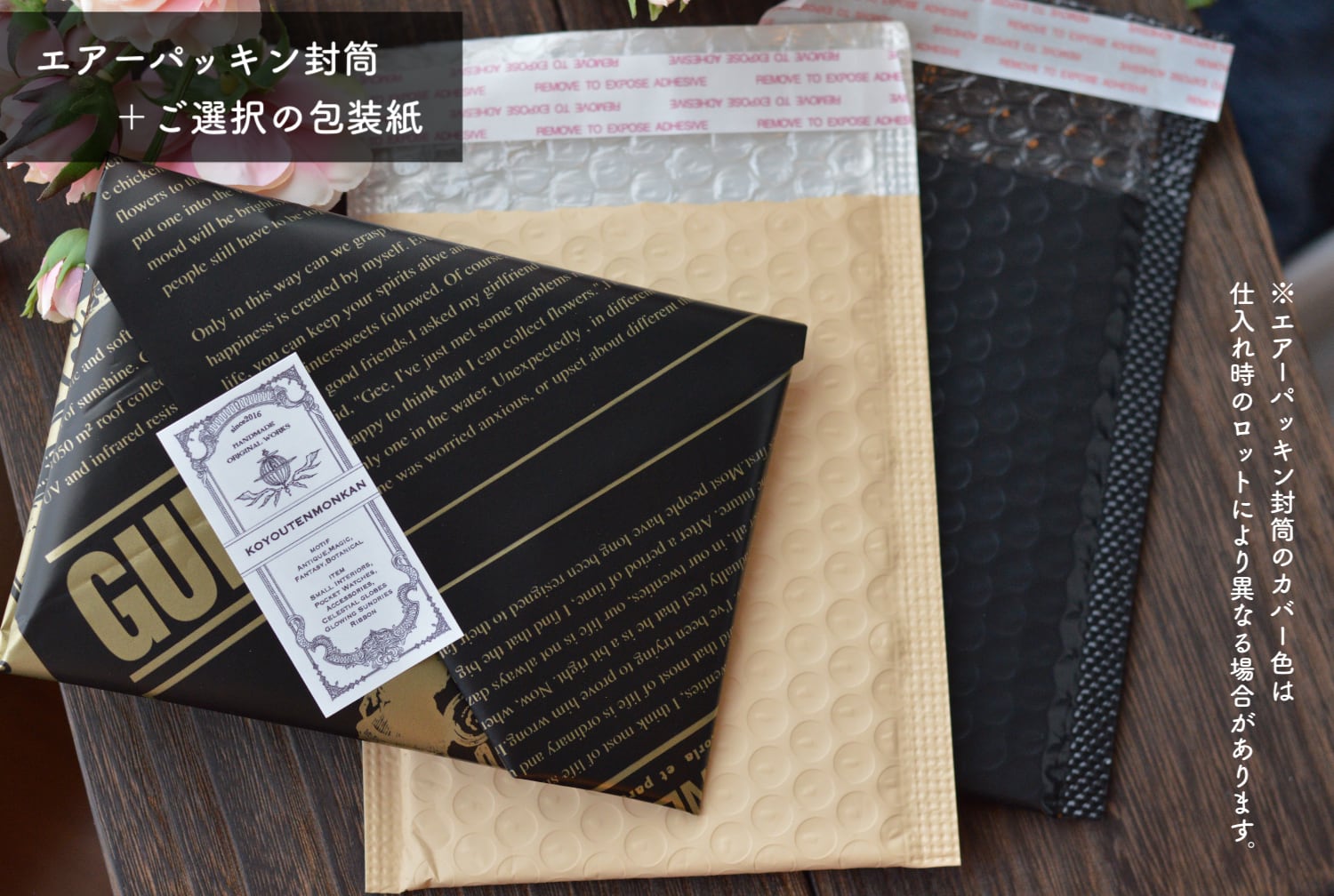 プレゼント用ラッピング | 『古洋天文館』