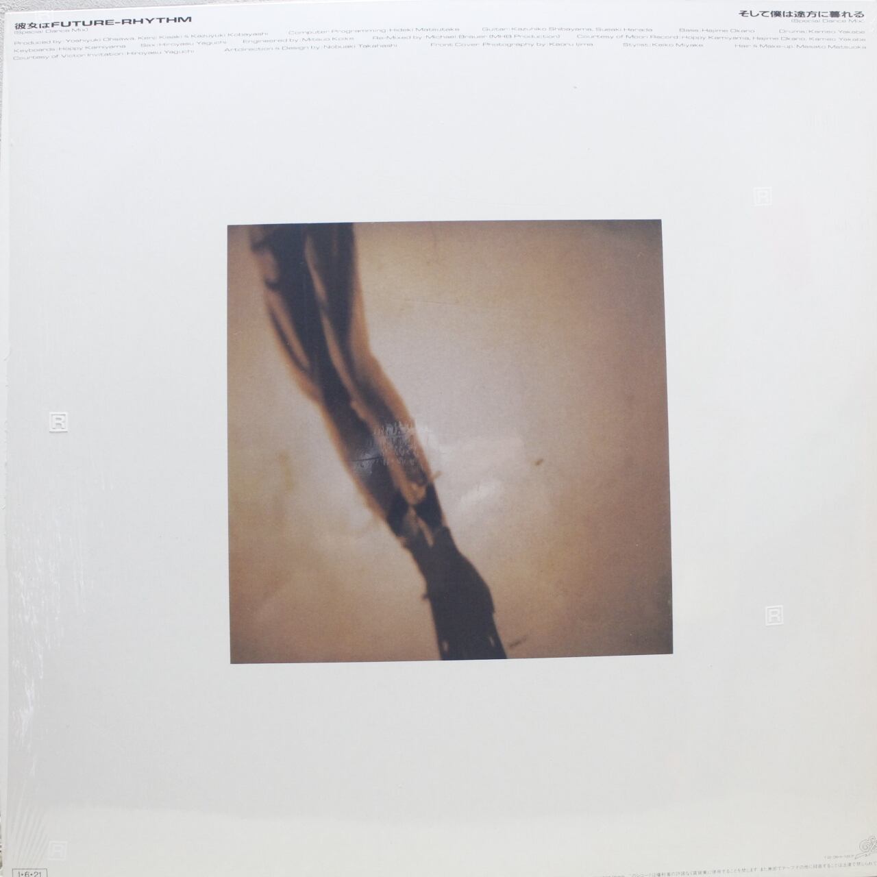 大澤　誉志幸 / 彼女はFuture-Rhythm [12・3H-167] - 画像2