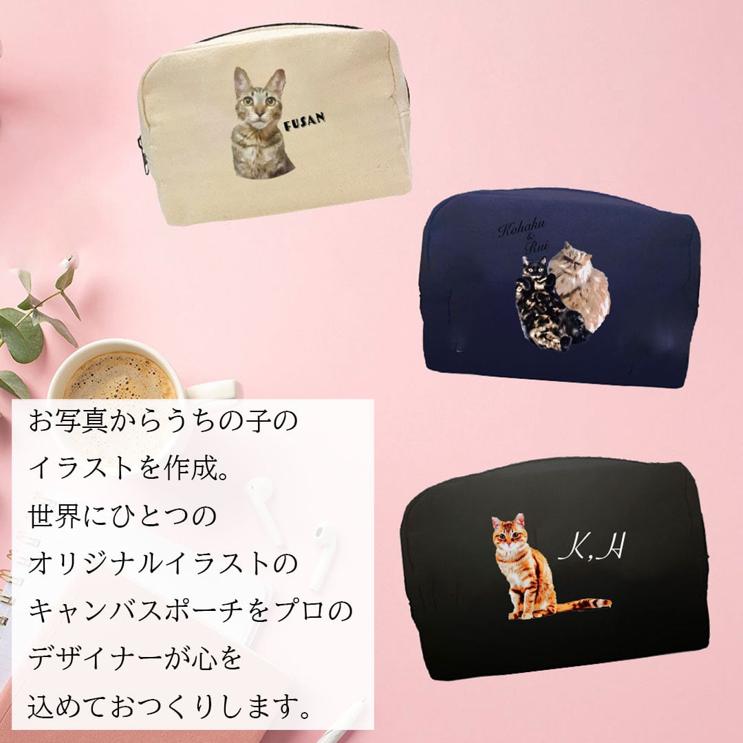 うちの子オリジナルイラストのキャンバスメイクポーチ ！猫好き・犬