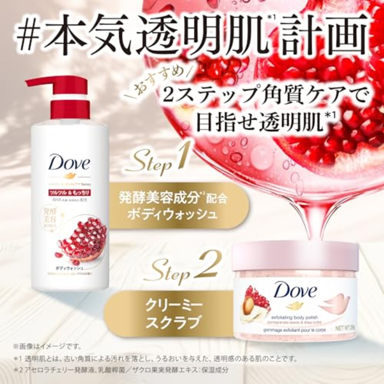 Dove ダヴ ボディウォッシュ 発酵&ビューティーシリーズ ツルツル&もっちり ポンプ