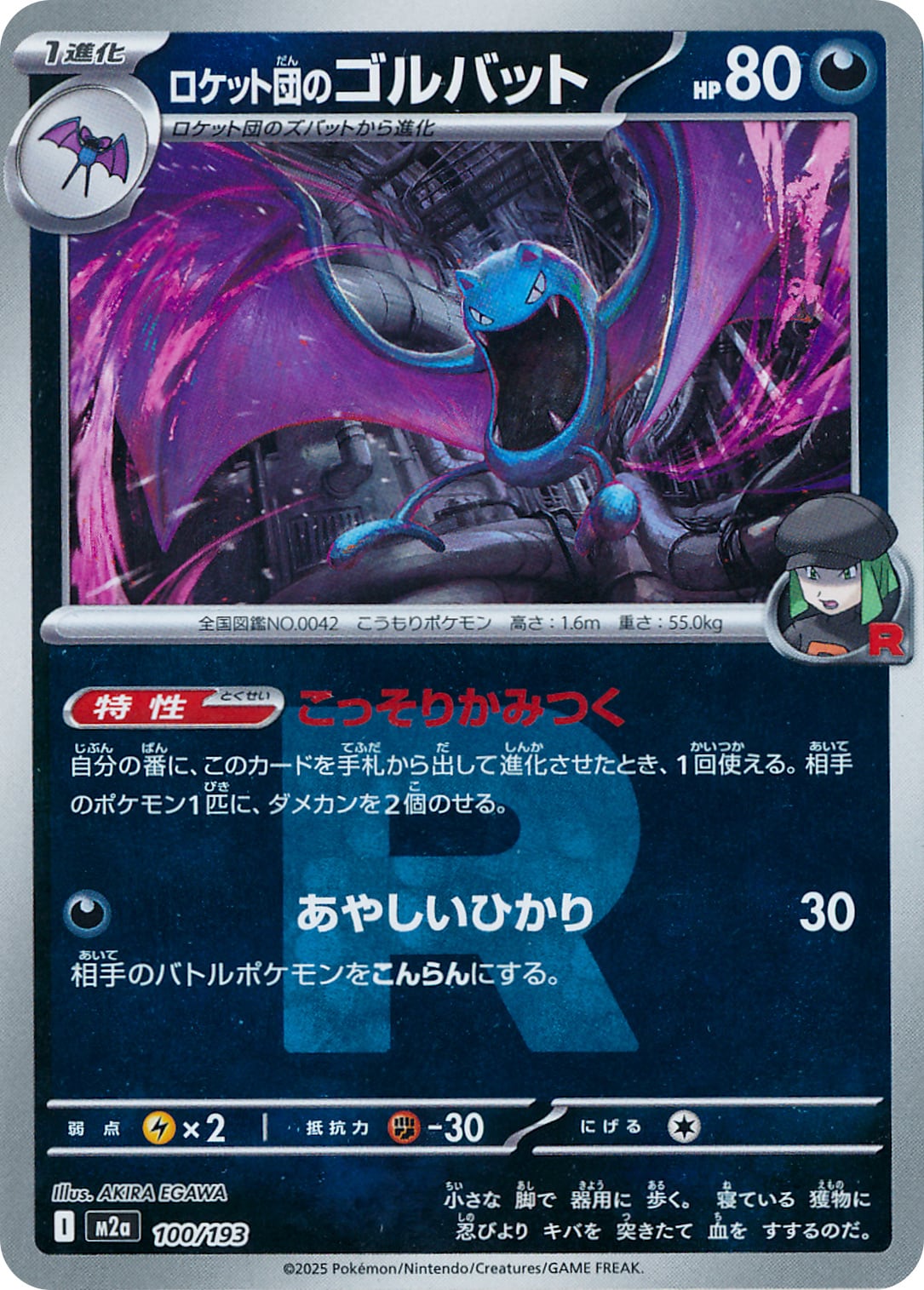 メガダークライex RR M5 046/081 | ポケモンカード専門店 Cobalt Cave