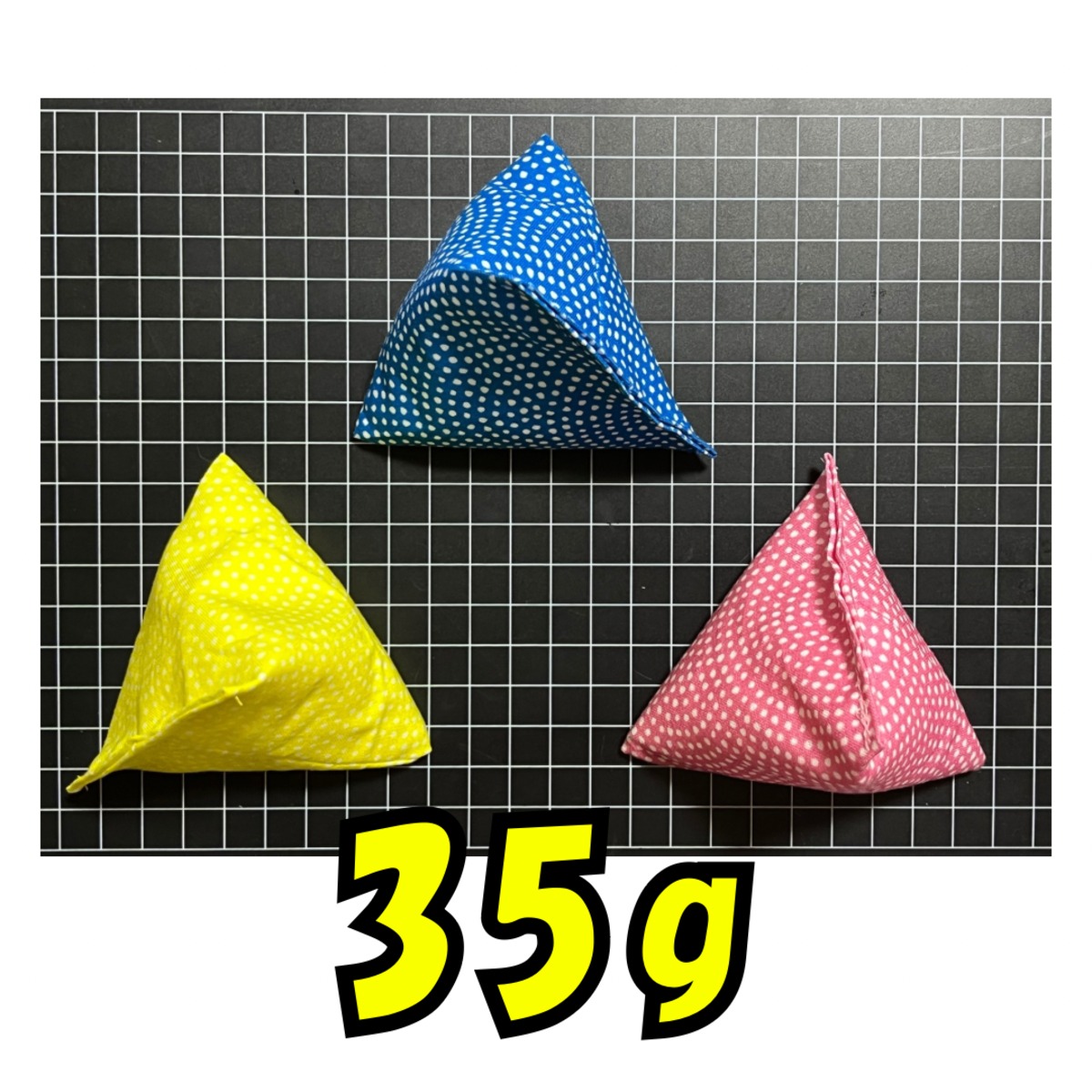 新感覚、変則三角お手玉（35g） | 手作り知育玩具作成所 わがいるか