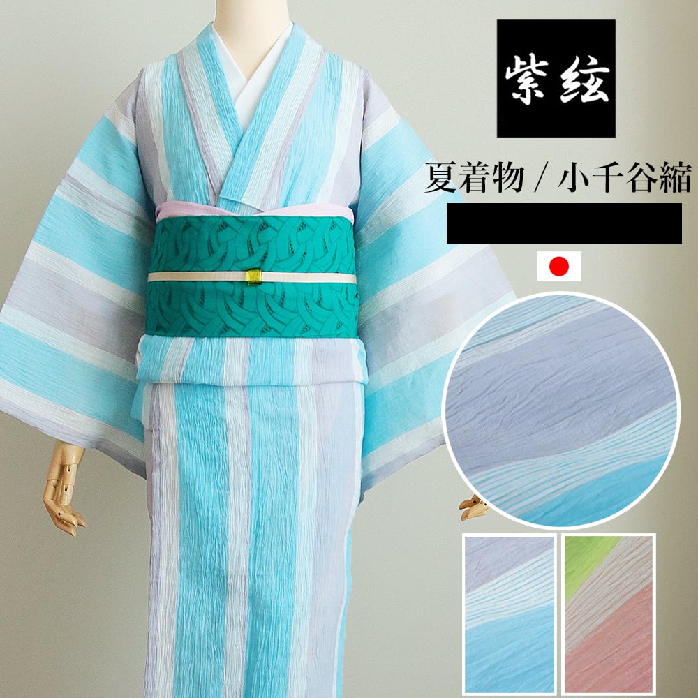 夏　着物　ちぢみ着物　単衣 夏着物 単衣 小千谷ちぢみ 麻100 洗える 単品 日本製 | IKS COLLECTION