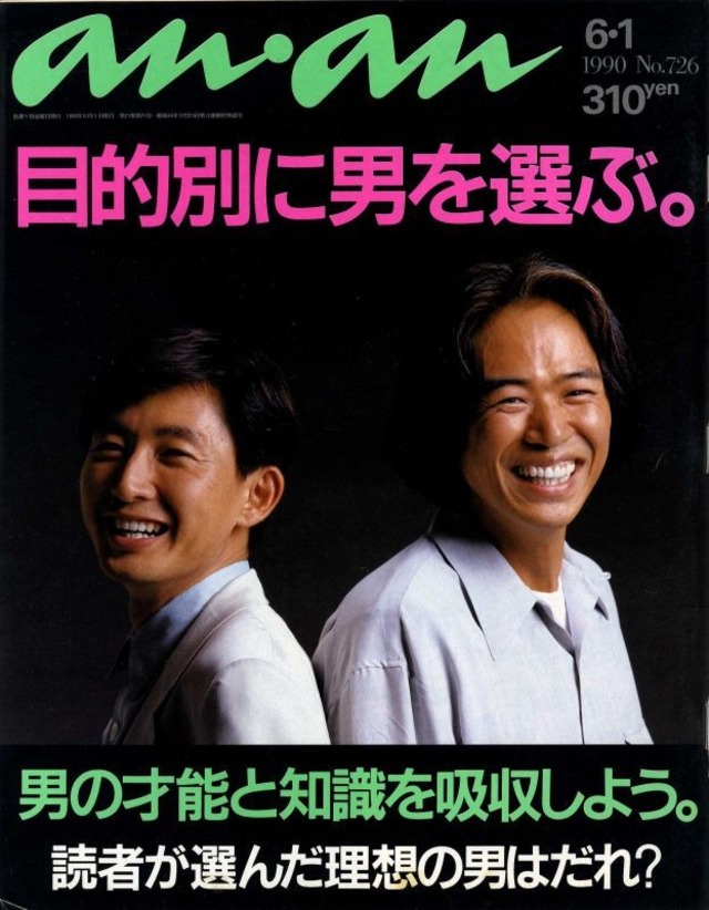 anan アンアン 726