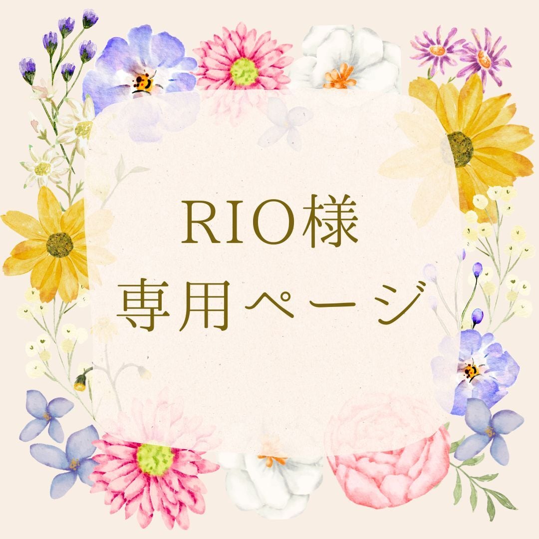 りお様❁専用 ❀りお様専用オーダーページ❀ ハンドメイド レース編み