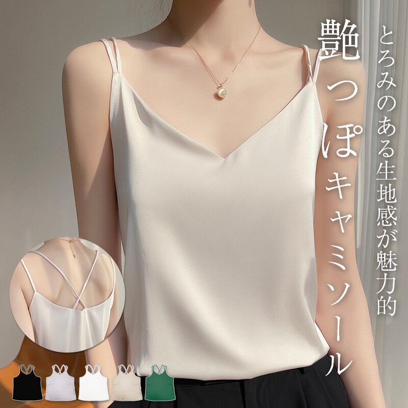 即購入OK様 キャミソール 白 メール便】サテン風ダブルストラップキャミソール／tops2133