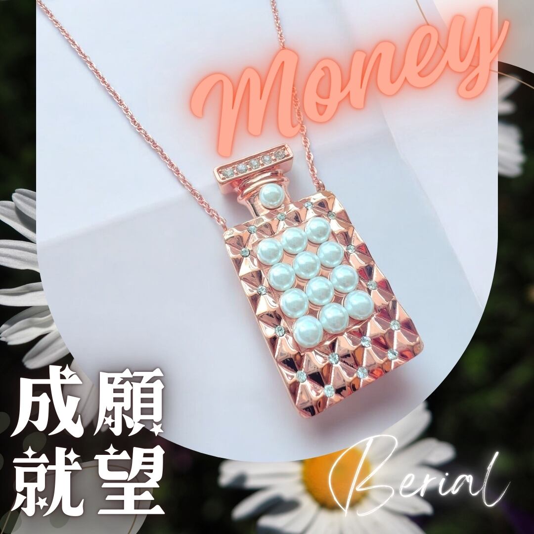 312 魂を浄化し幸せなお金を手に入れる パルファムボトル パール  