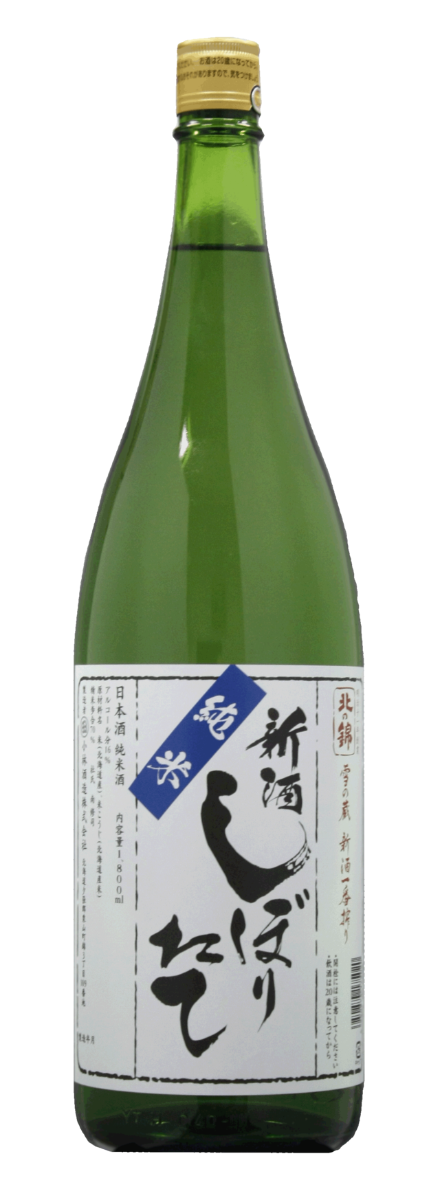 北の錦 純米 新酒しぼりたて 720ml | kitanonishiki - 北の錦
