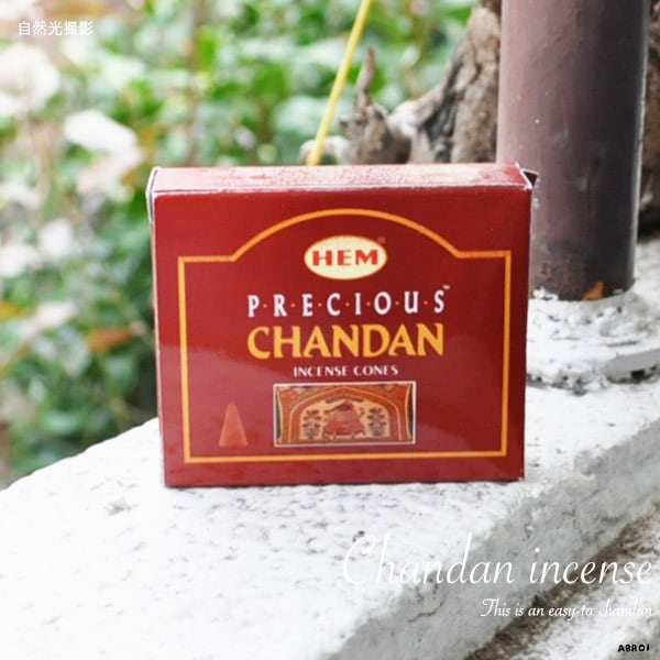 Marinchan 様　お香 HEM チャンダン 150箱 chandan様専用 Marinchan 様 お香 HEM チャンダン 150箱 【公式通販】