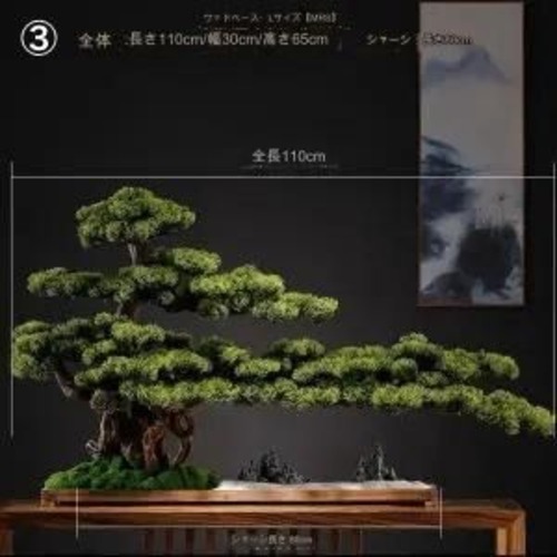 大きい 盆栽 松 人工盆栽 人工観葉  フェイクグリーン フェイクプランター 初心者 置き物 オブジェ ポットオーナメント 鹿 鈴 アクセサリー 大きい盆栽