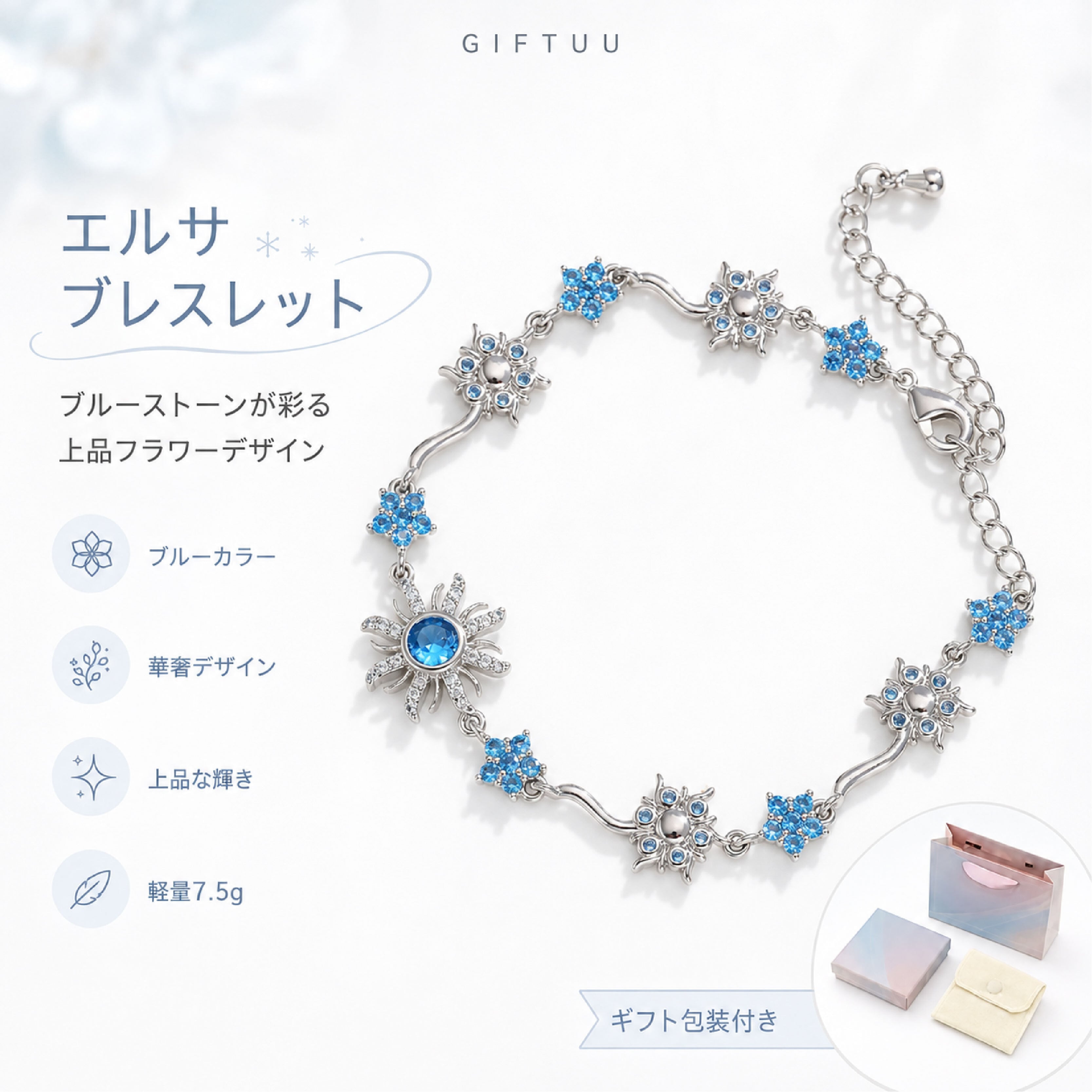 ブレスレット | GIFTUU