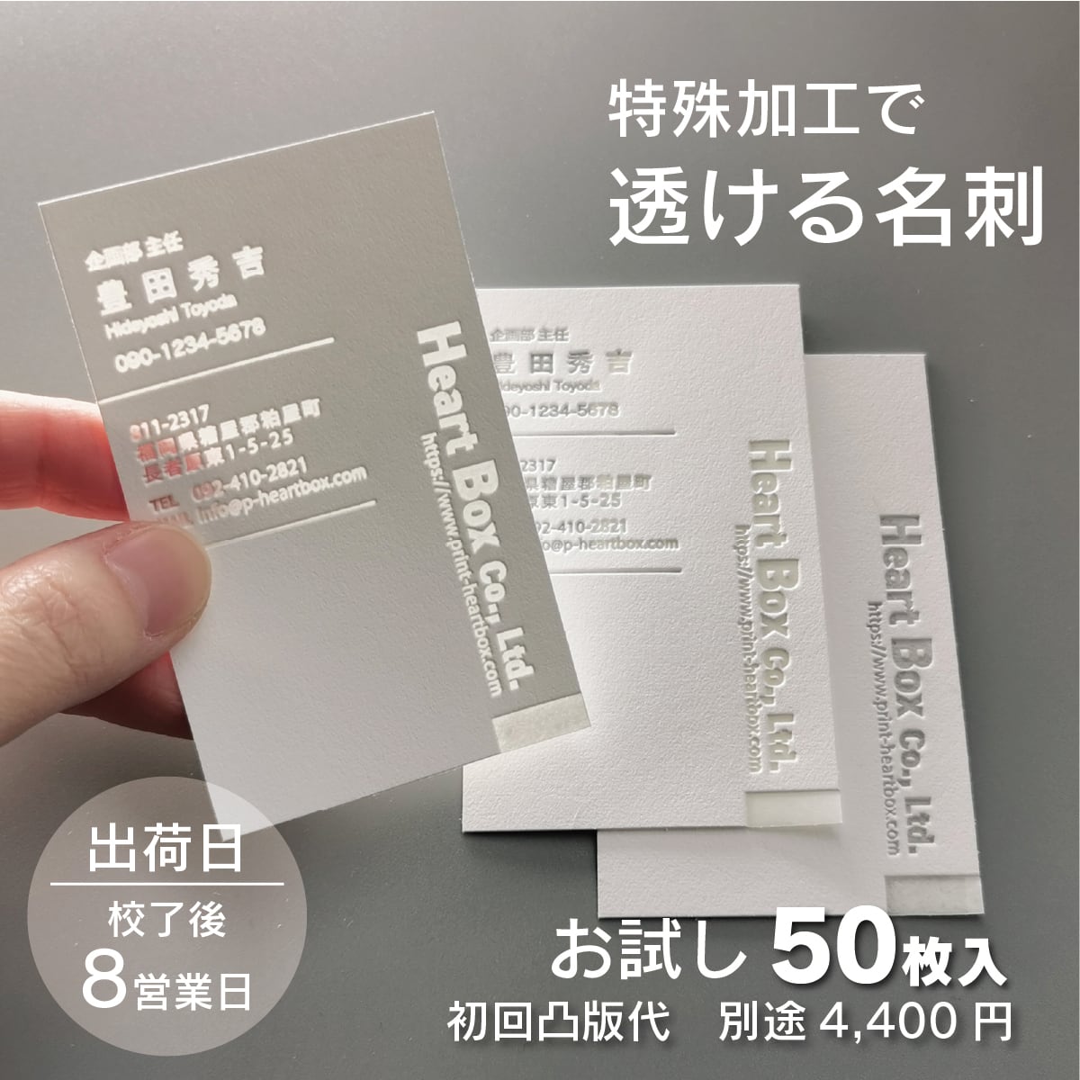 パチカ名刺｜完全データ入稿 お試し50枚 | 箔びより