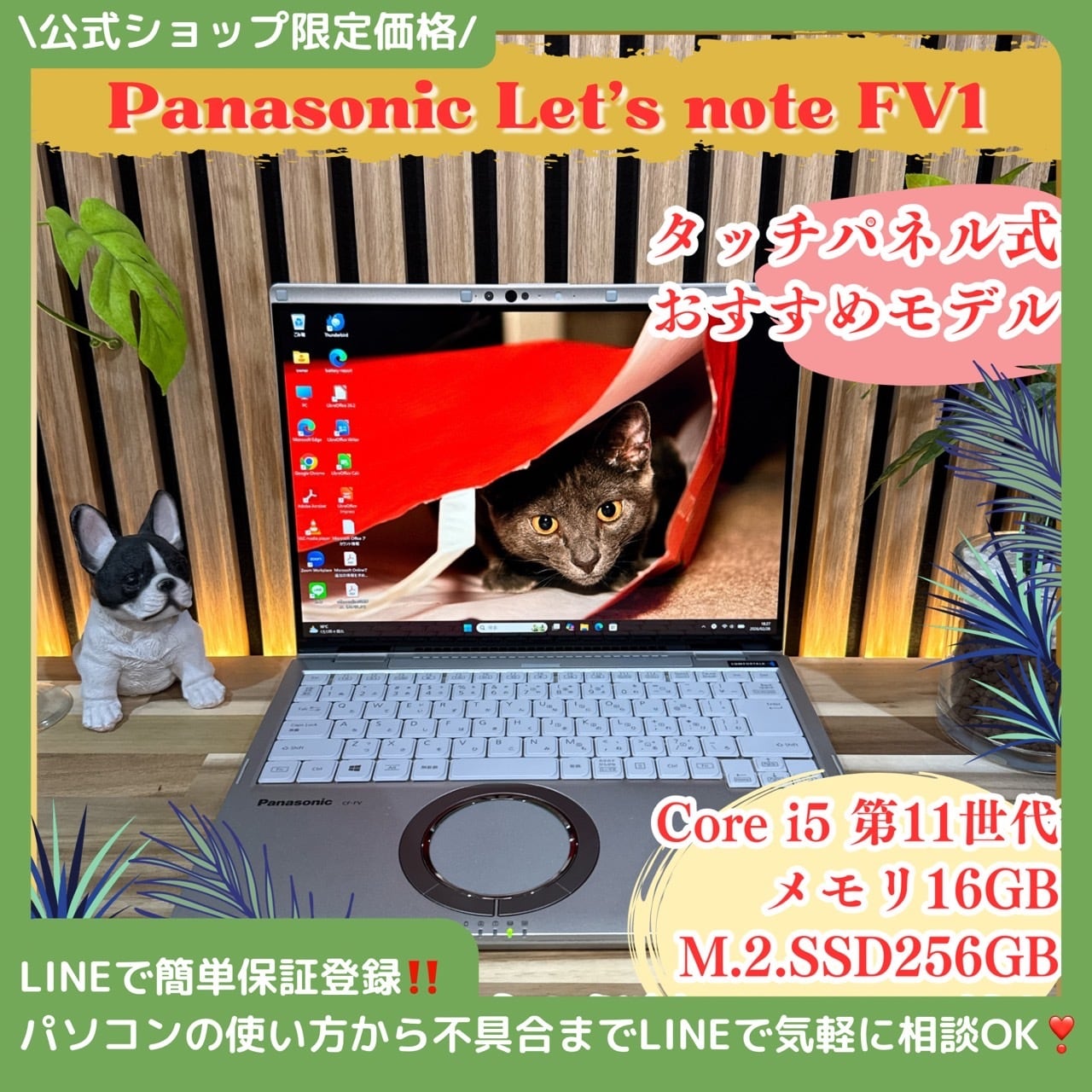 公式ショップ限定価格❣️/ 希少タッチパネル《2K高画質》Let's note