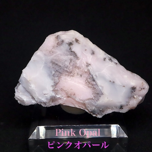ピンクオパール  蛋白石 68.6g PKO024 原石 天然石 鉱物