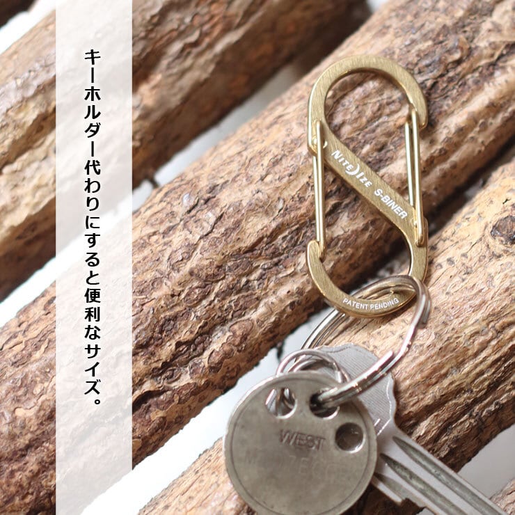 NITEIZE ナイトアイズ 02707 エスビナーブラス #2 カラビナ