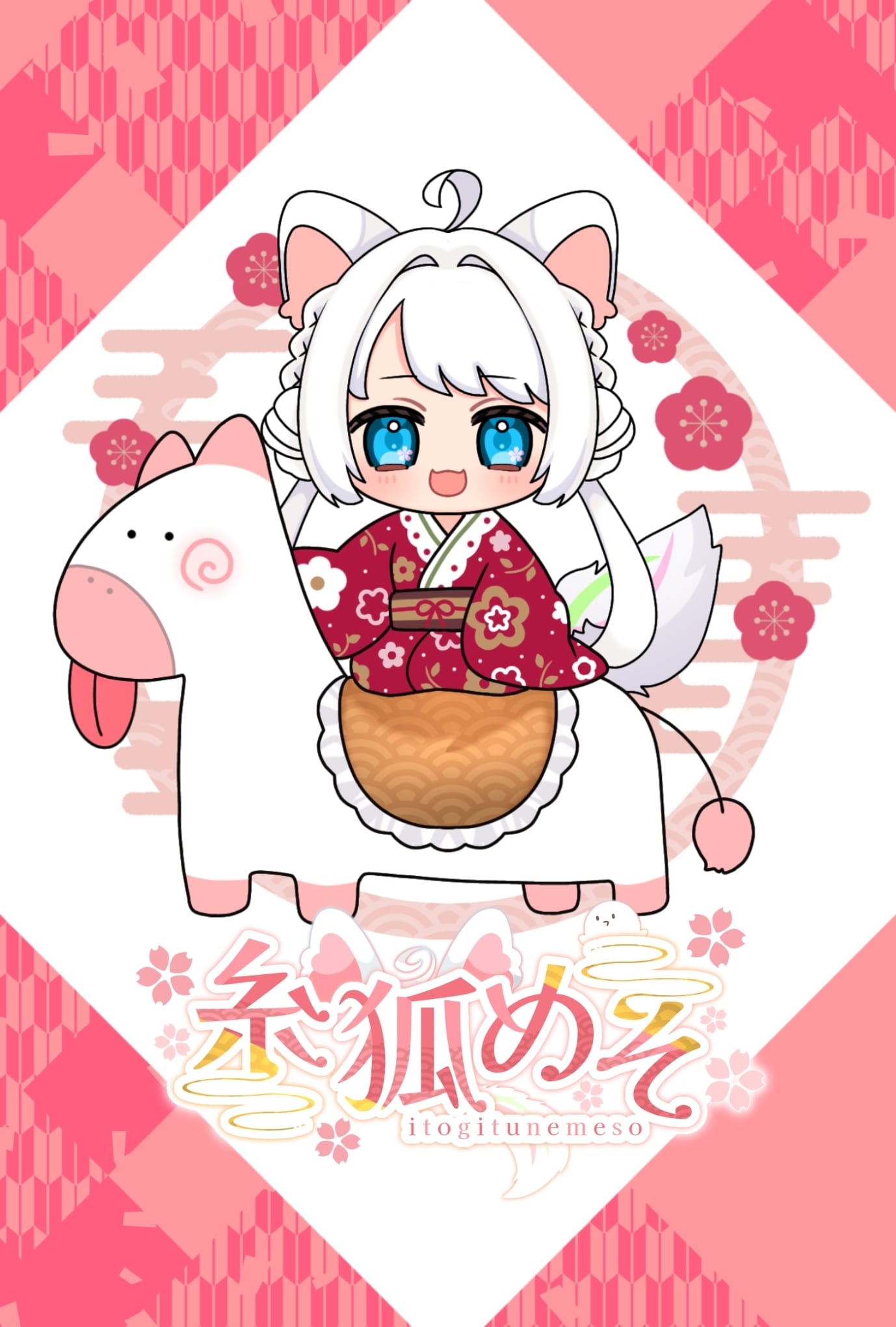 糸狐めそコラボセット小_直筆サイン入りポストカード付日本酒(羽根屋 純米吟醸 煌火 生原酒720ml)