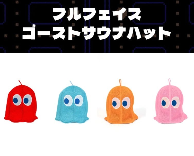 PACMAN 45周年 フルフェイス サウナハット + ラバーキーホルダー PACMAN 45周年フルフェイスゴーストサウナハット 4色 | PrimalBlue公式