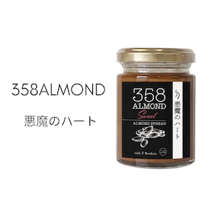 358ALMOND  悪魔のハート　118g　1ケ